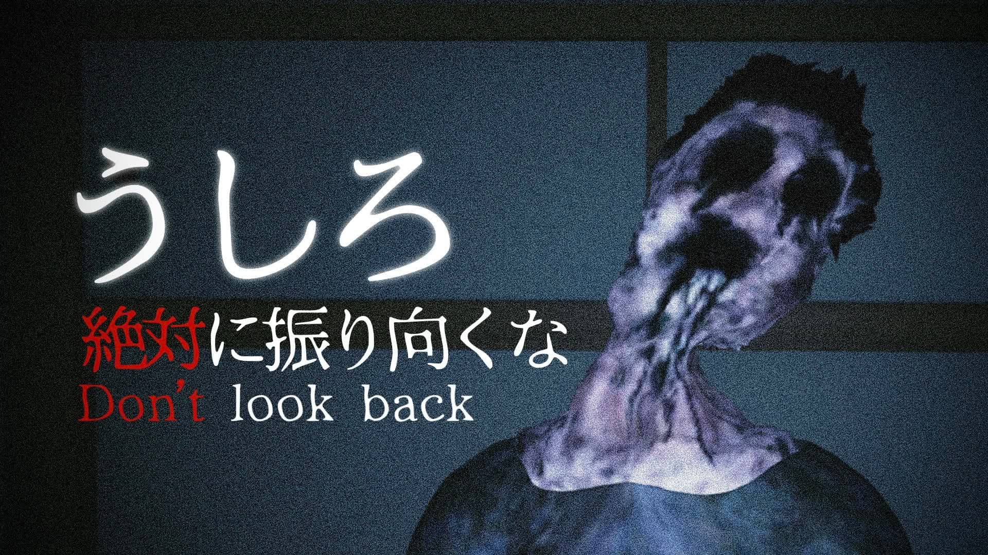 【HORROR】うしろ — Fortnite Creative map