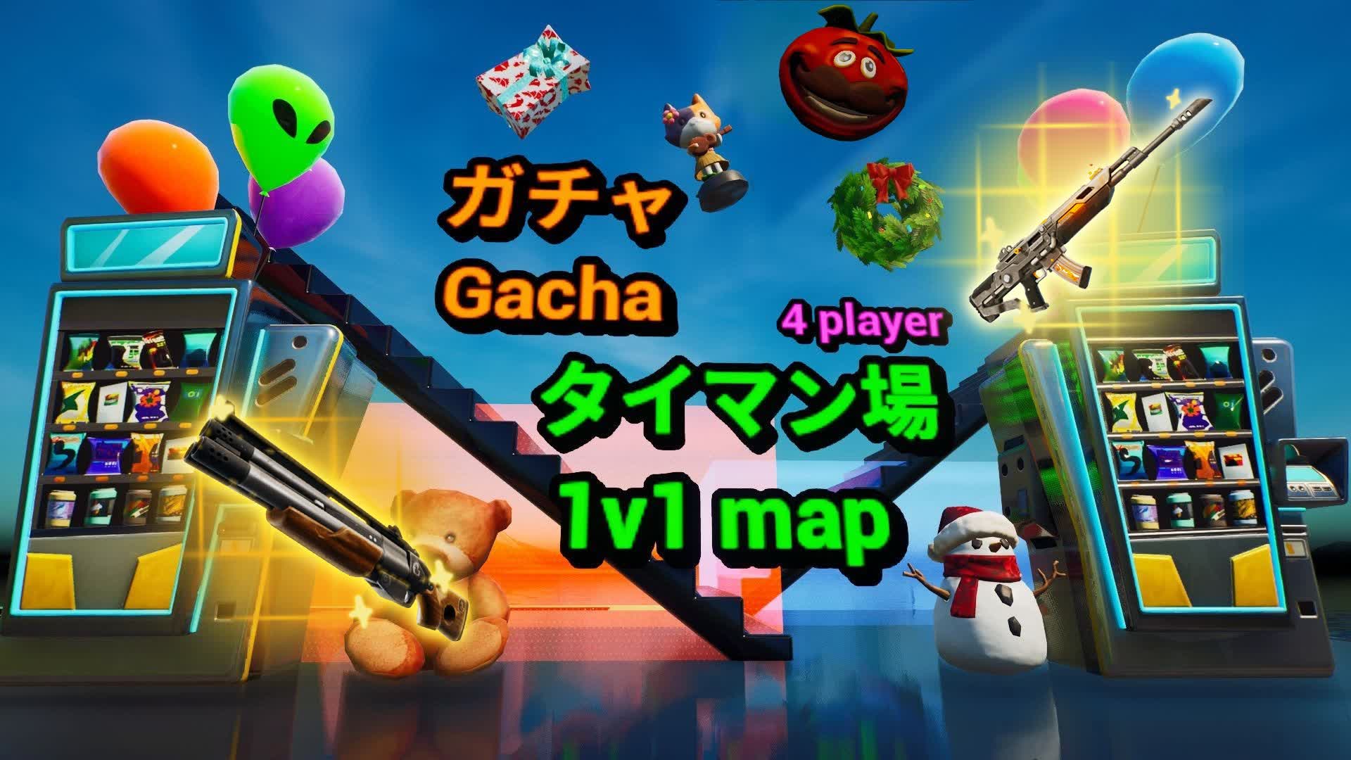Gacha 1v1 map -ガチャタイマン場- — Fortnite Creative map