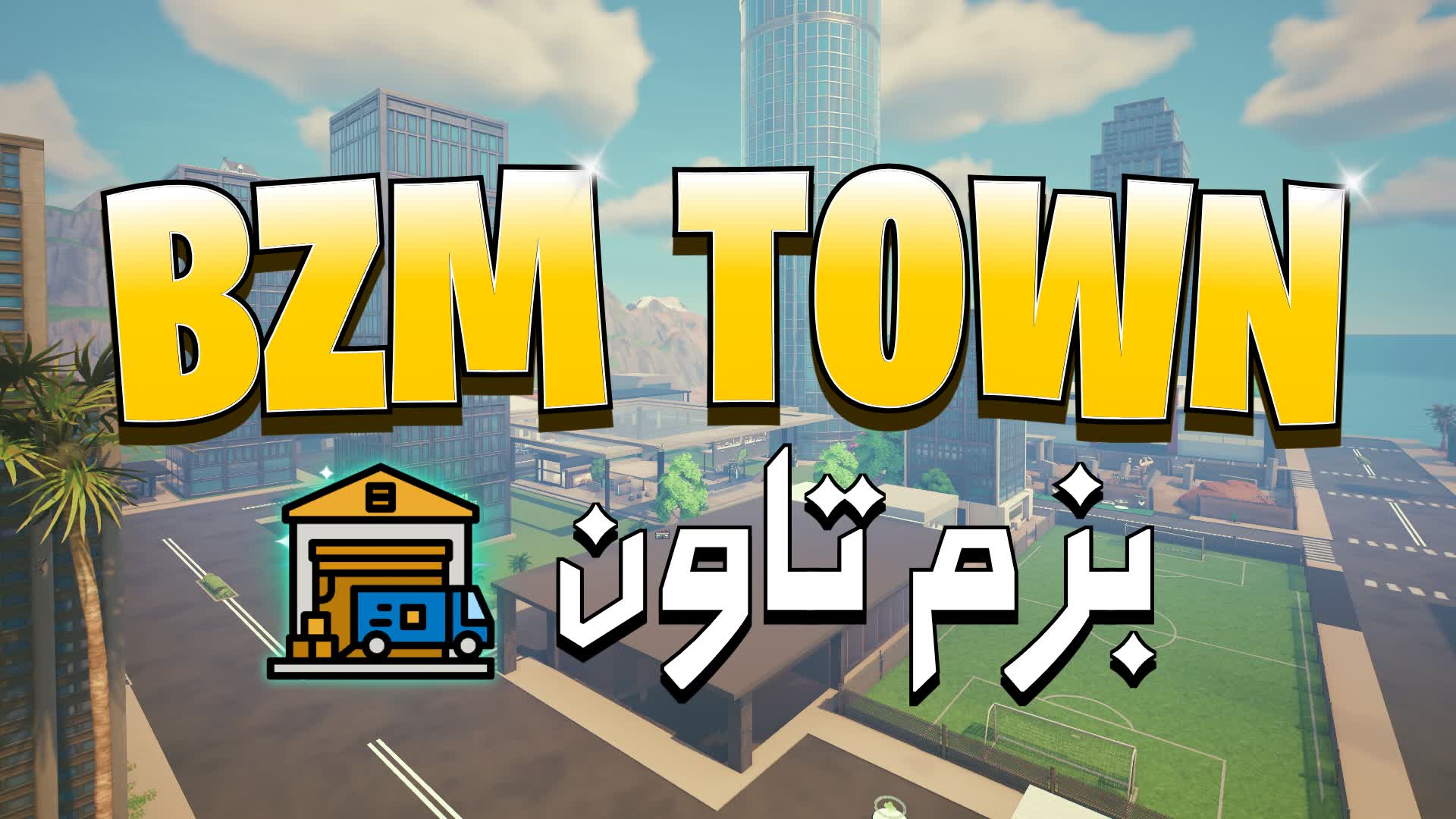 BZM TOWN 🌟 بزم تاون — Fortnite Creative map