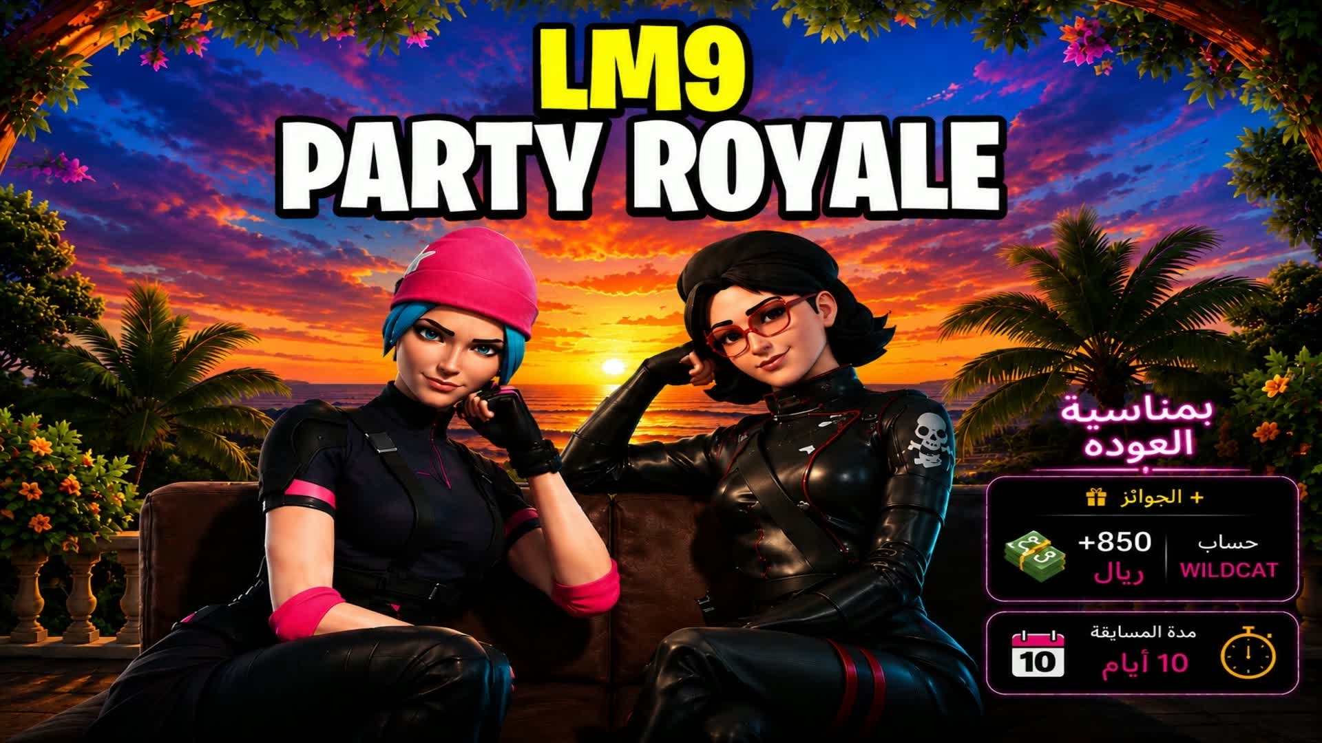 LM9 PARTY ROYALE — Fortnite Creative map