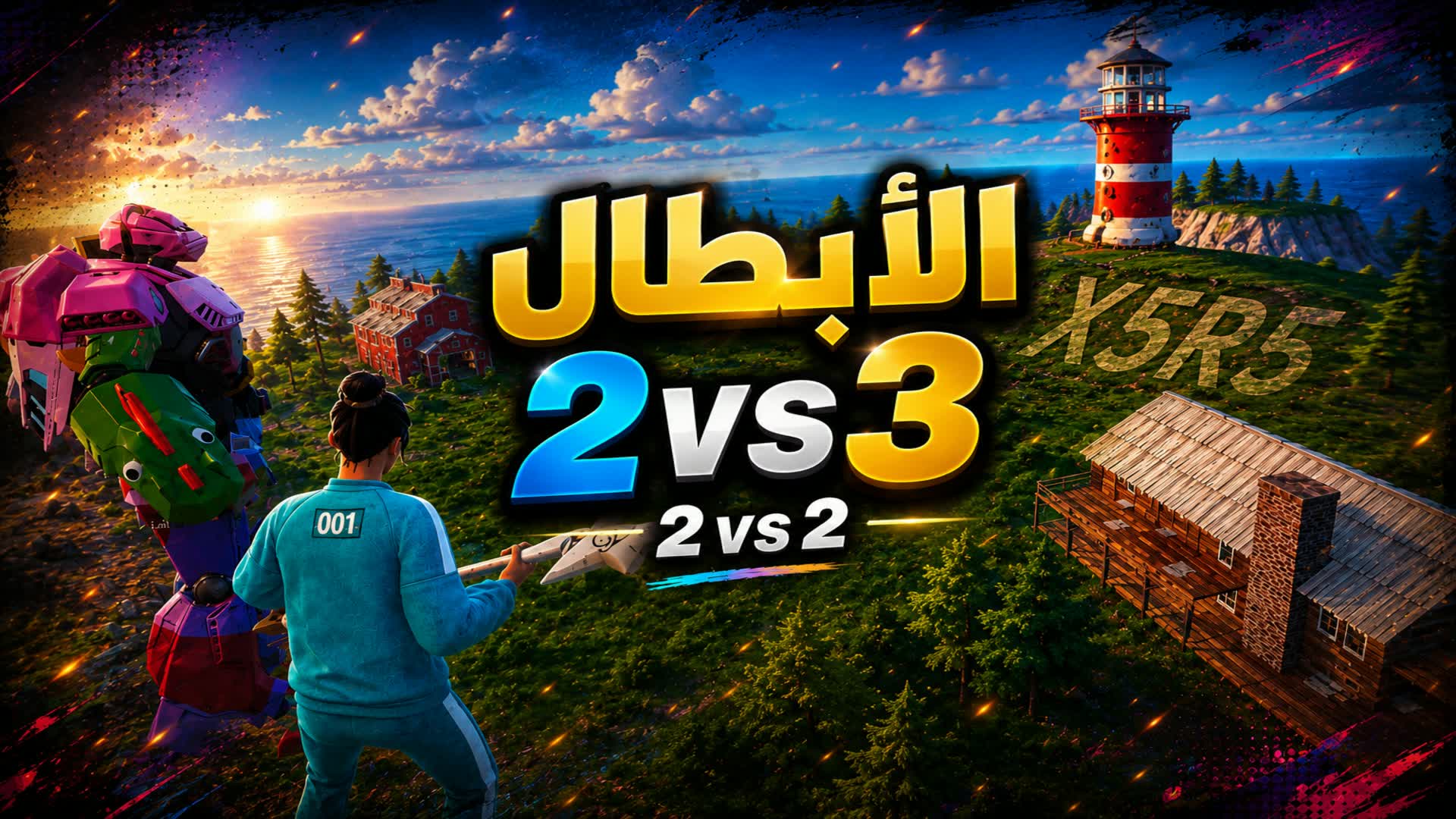سكرمز الابطال 2v3 — Fortnite Creative map