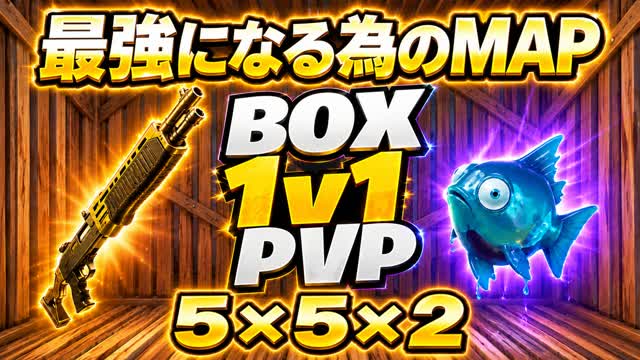 BOX1v1ロウクロアMAP 5×5×2 — Fortnite Creative map