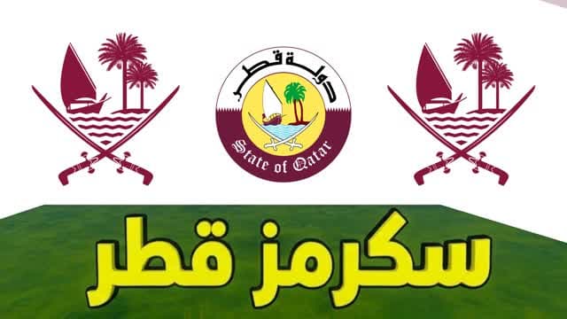 سكرمز قطر ⚔️🇶🇦 — Fortnite Creative map