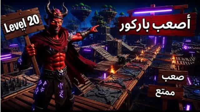 PARKOUR HARD 20 LEVELS🔥💀 — Fortnite Creative map