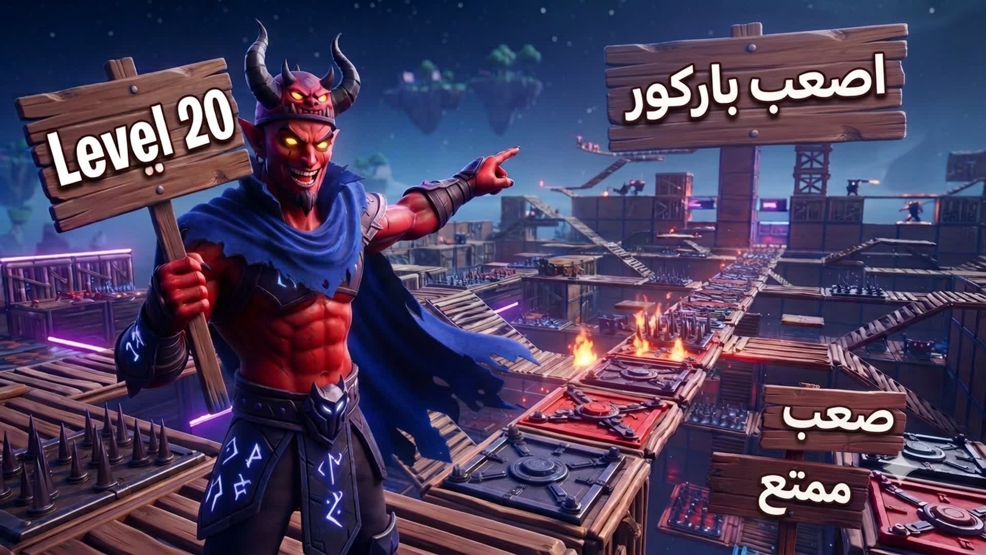 🔥🔥💀PARKOUR HARD 20 LEVLES — Fortnite Creative map