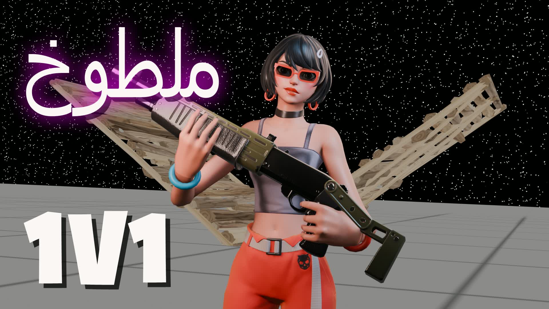 1V1 طص~صق BUILD FIGHTS — Fortnite Creative map