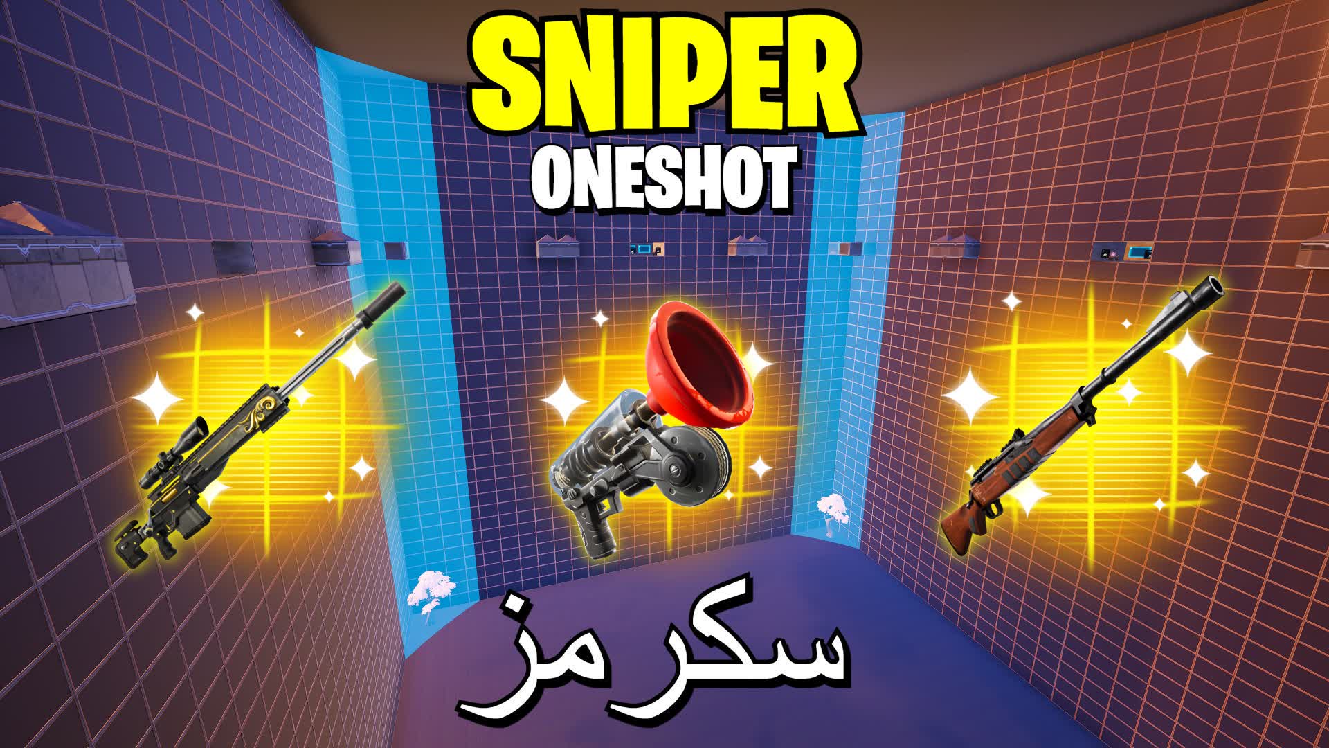 πΨ³ΩΨ±Ω
Ψ² SNIPER ONE SHOT SCRIMS β Fortnite Creative map