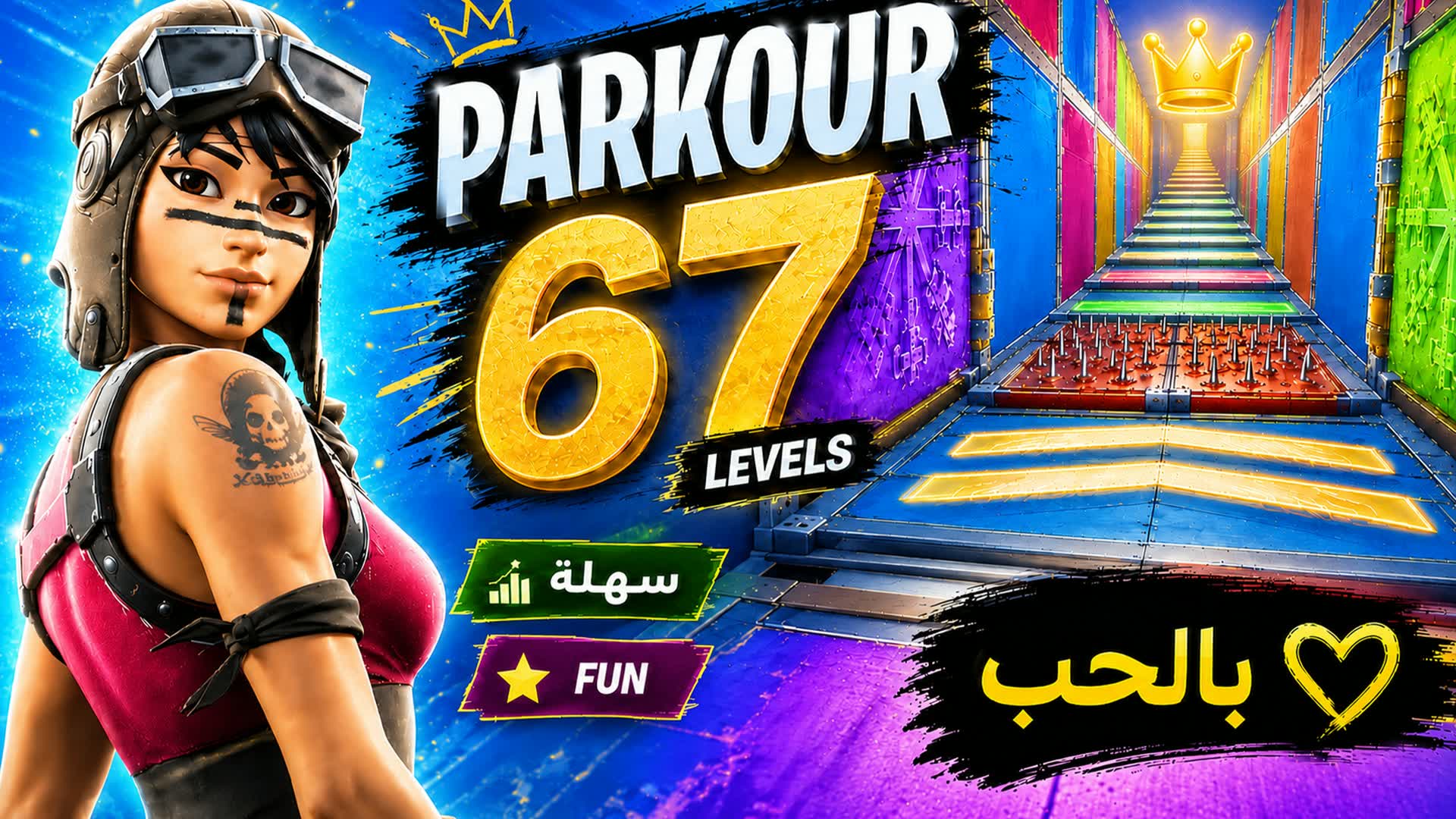 (0879) PARKOUR 67🔥l2rm — Fortnite Creative map