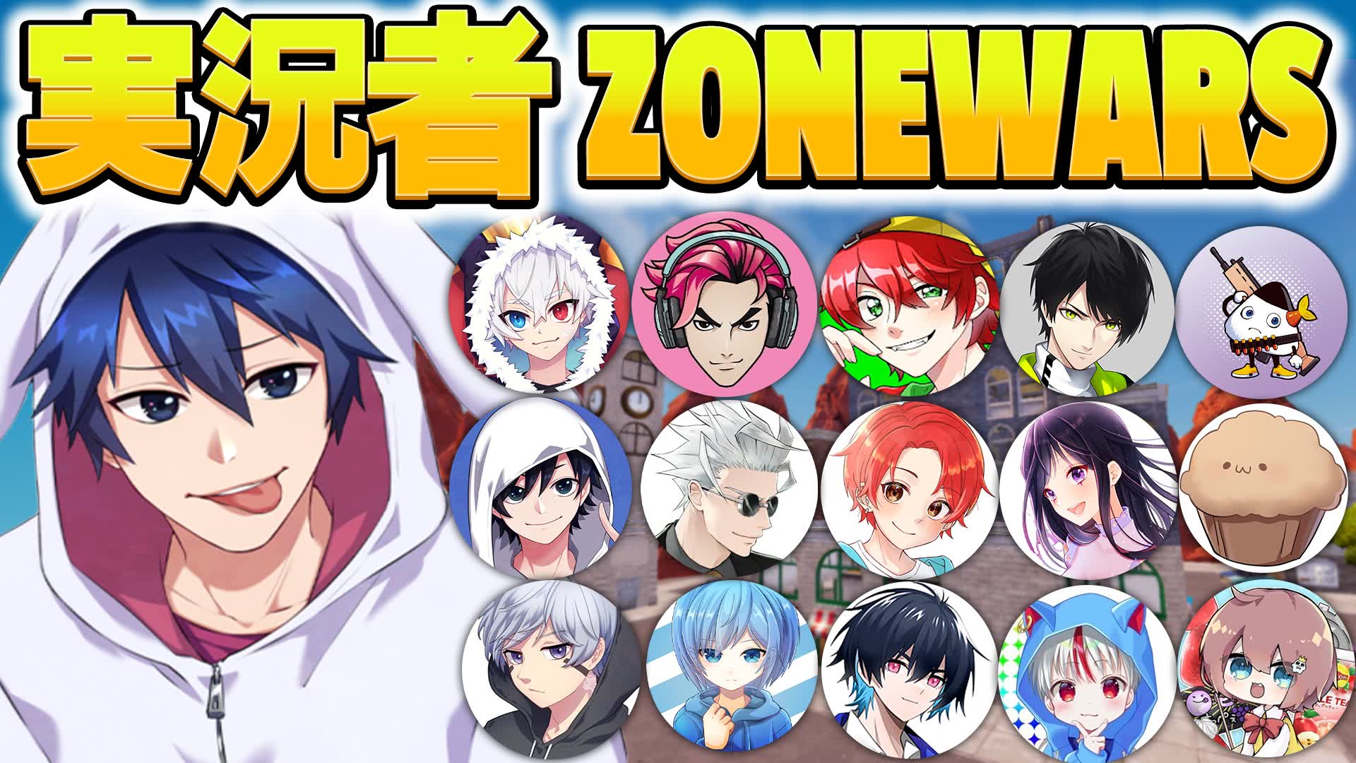 実況者 ZONE WARS 【JAPANESE STREAMER】 — Fortnite Creative map