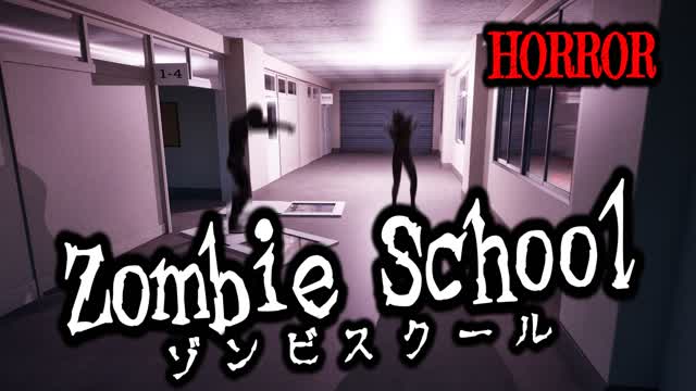 【HORROR】Zombie School ゾンビスクール — Fortnite Creative map