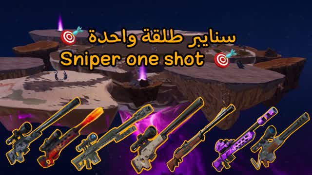SNIPER ONE SHOT| سنايبر طلقة واحدة 🎯 — Fortnite Creative map
