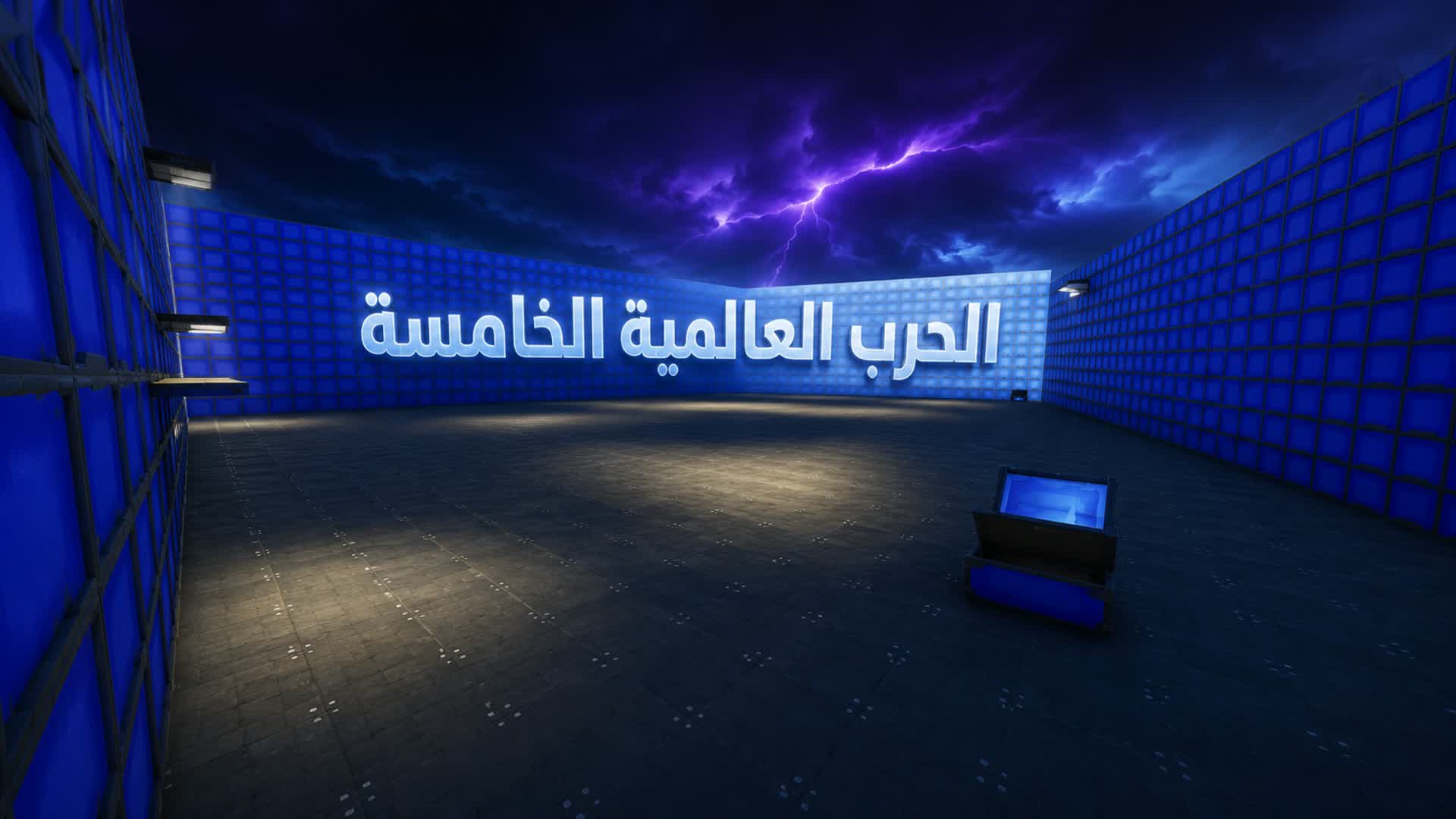 الحرب العالمية الخامسة 🎯‼️ — Fortnite Creative map