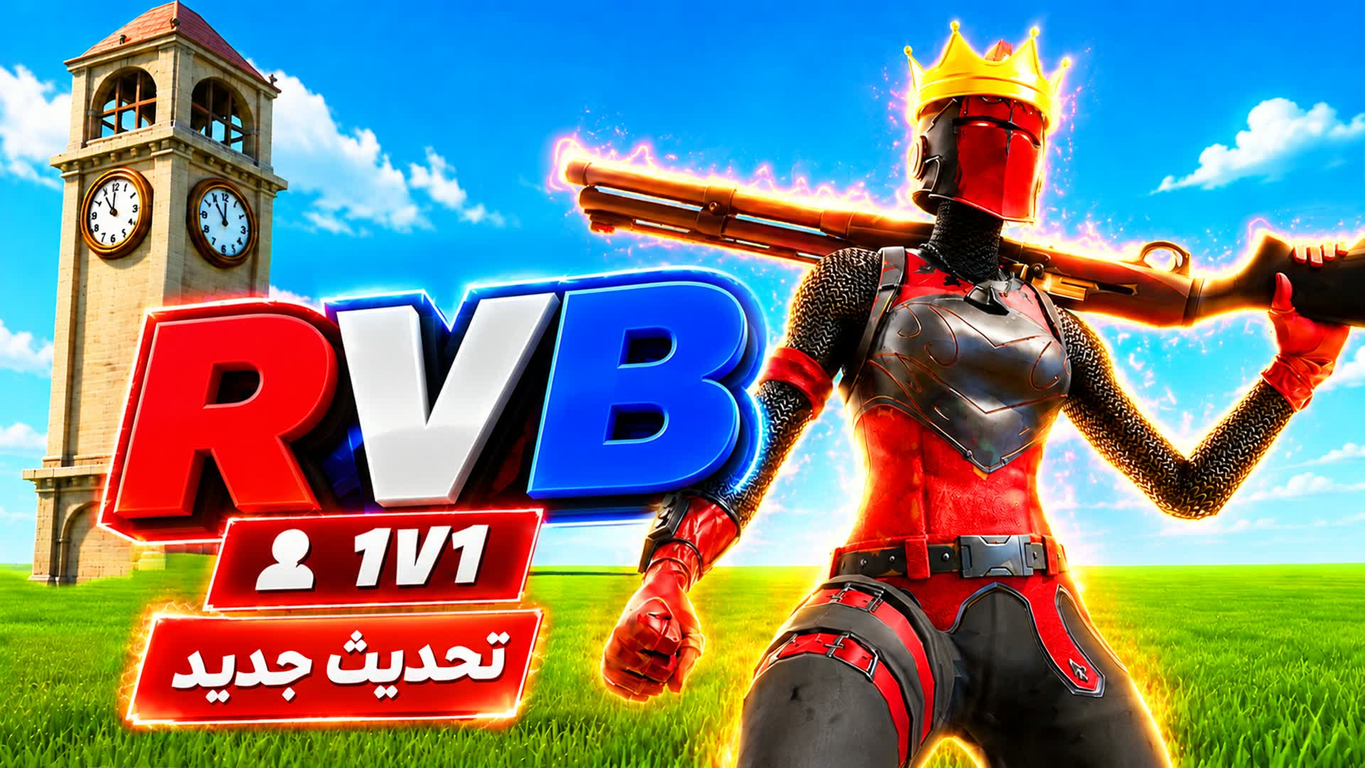 1v1 ملطوخ فايت🎯 — Fortnite Creative map