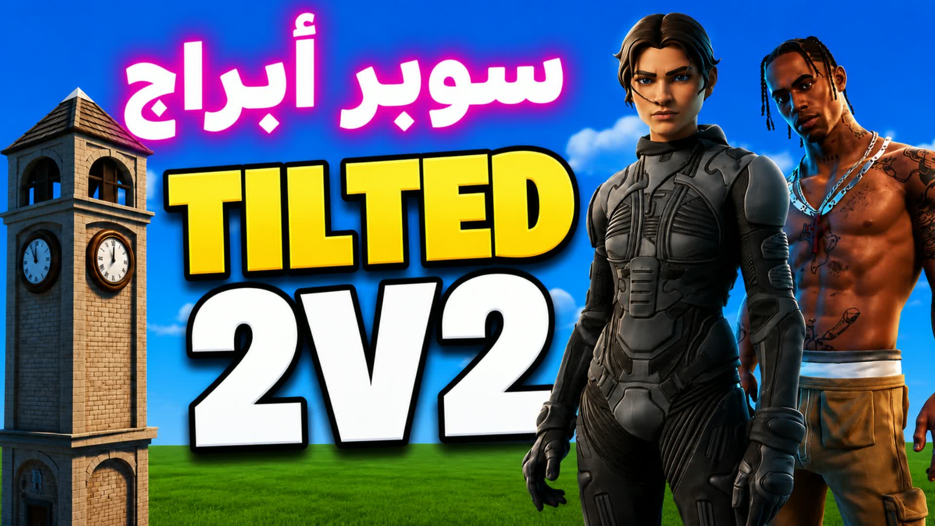 Tilted Towers 2v2 โ Fortnite Creative map