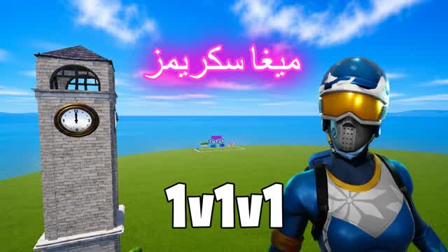 MEGA 1v1v1 Ω
ΩΨΊΨ§ Ψ³ΩΨ±ΩΩ
Ψ² π β Fortnite Creative map