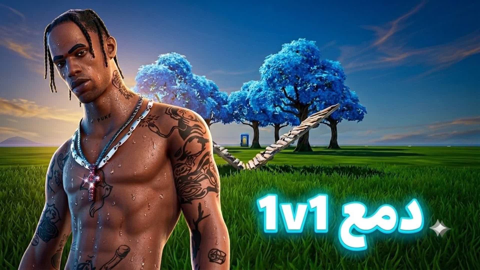 1v1 دمع — Fortnite Creative map