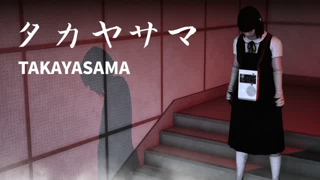 タカヤサマ【HORROR】 — Fortnite Creative map