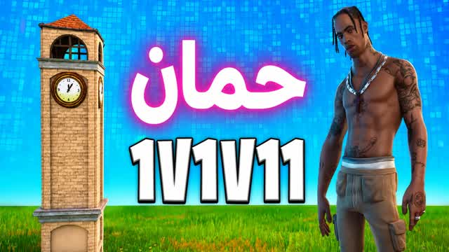 ΨΩ
Ψ§Ω _1V1V1 β Fortnite Creative map