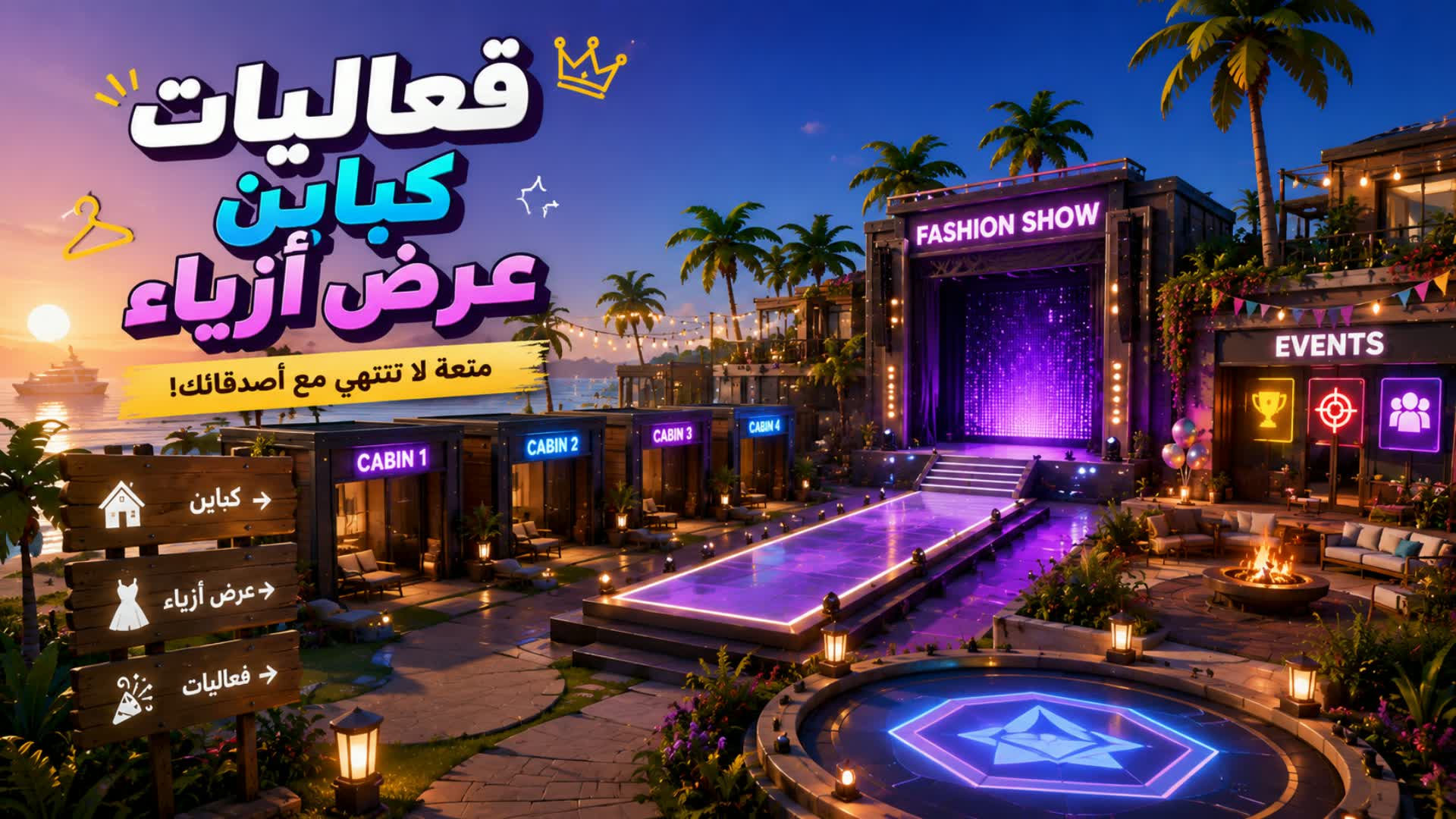 Fashion show Barakatah — Fortnite Creative map