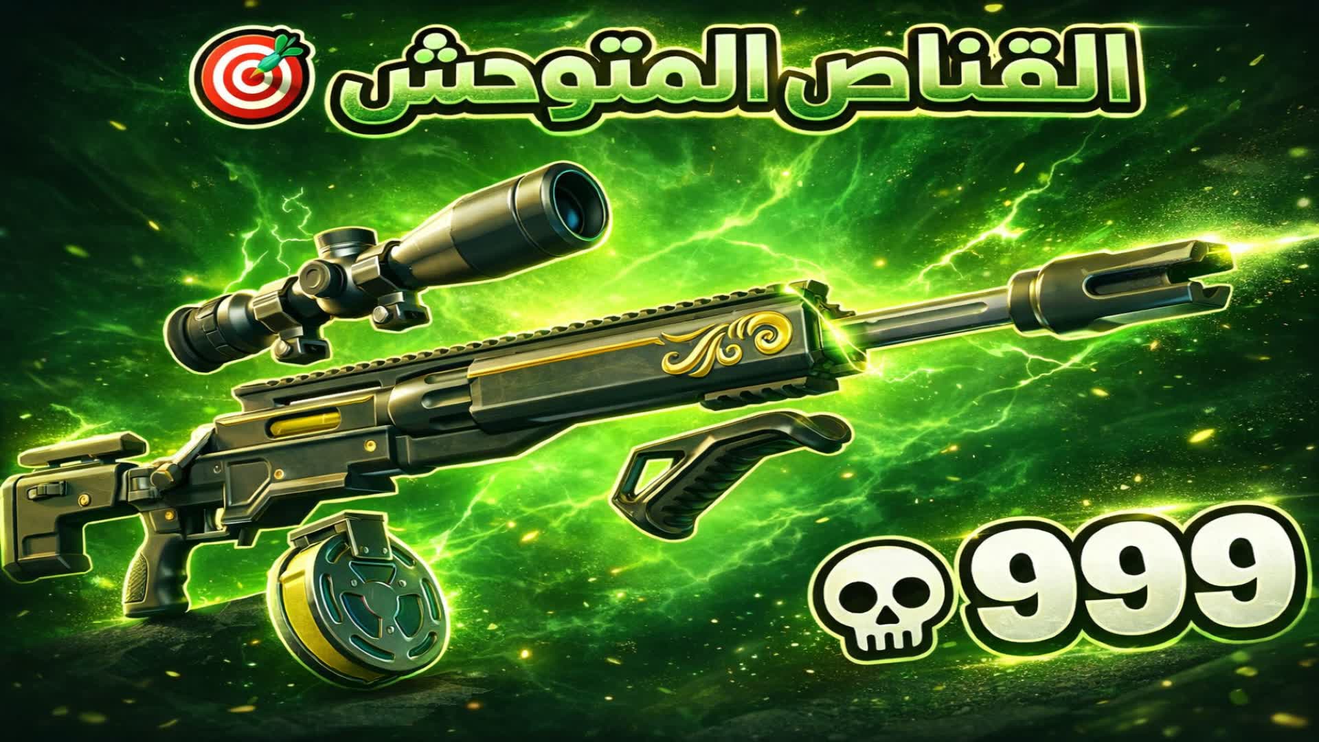 ONE SHOT / لقطة واحدة مائلة — Fortnite Creative map