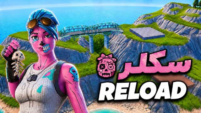 REALISTIC RELOAD 🎯 سكلر ريلود — Fortnite Creative map