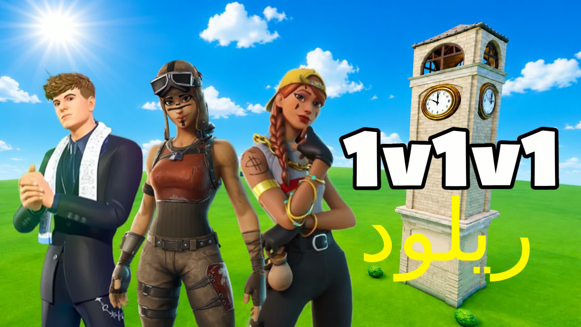 TILTED 1v1v1 1v1 (FREE FOR ALL) π₯ β Fortnite Creative map