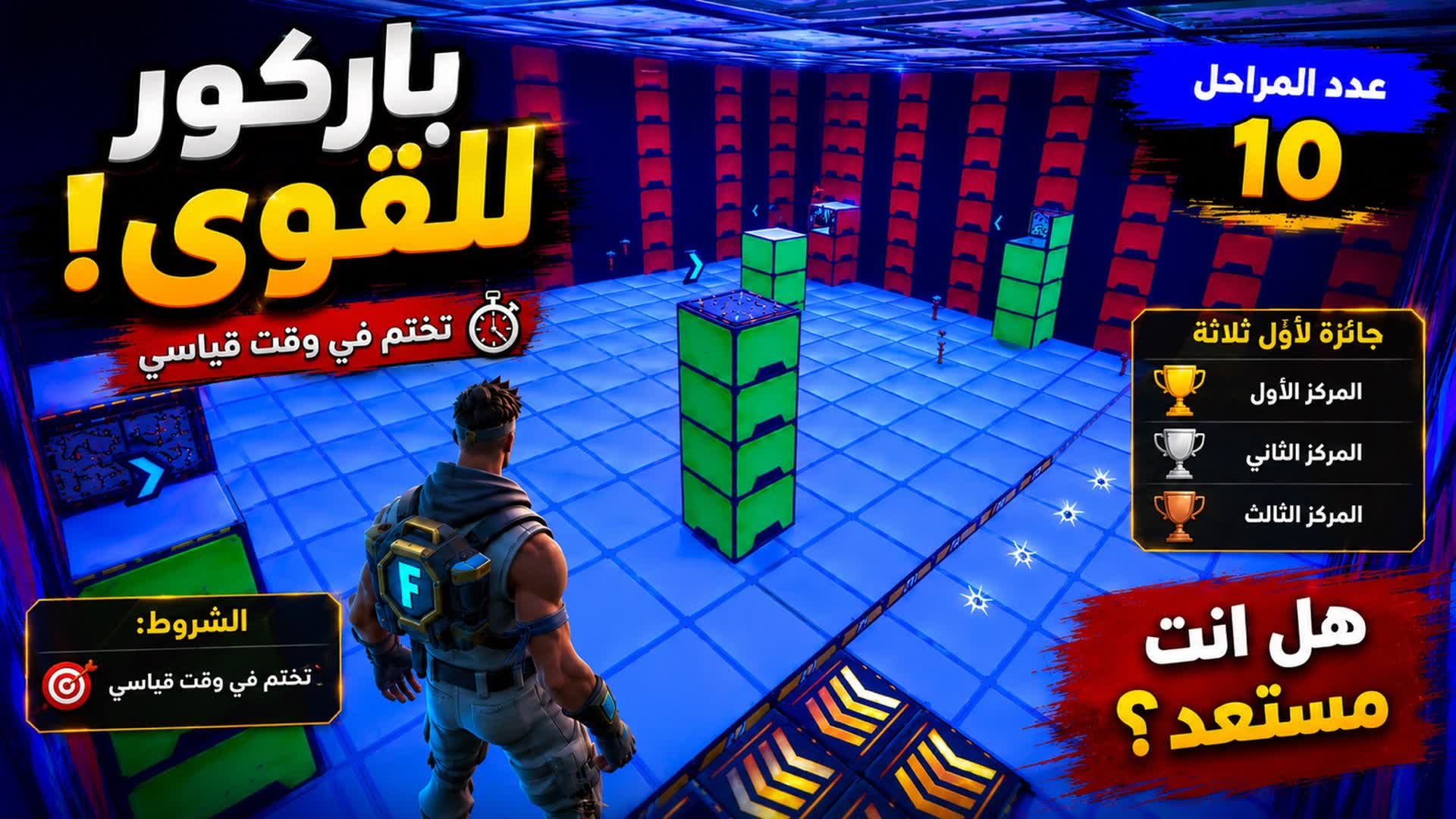 FGX5 | HARD PARKOUR | 10LEVELS — Fortnite Creative map