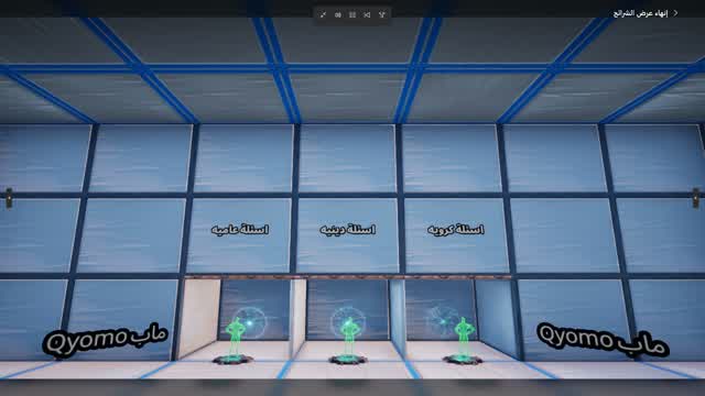 اسئله QYM 707 — Fortnite Creative map
