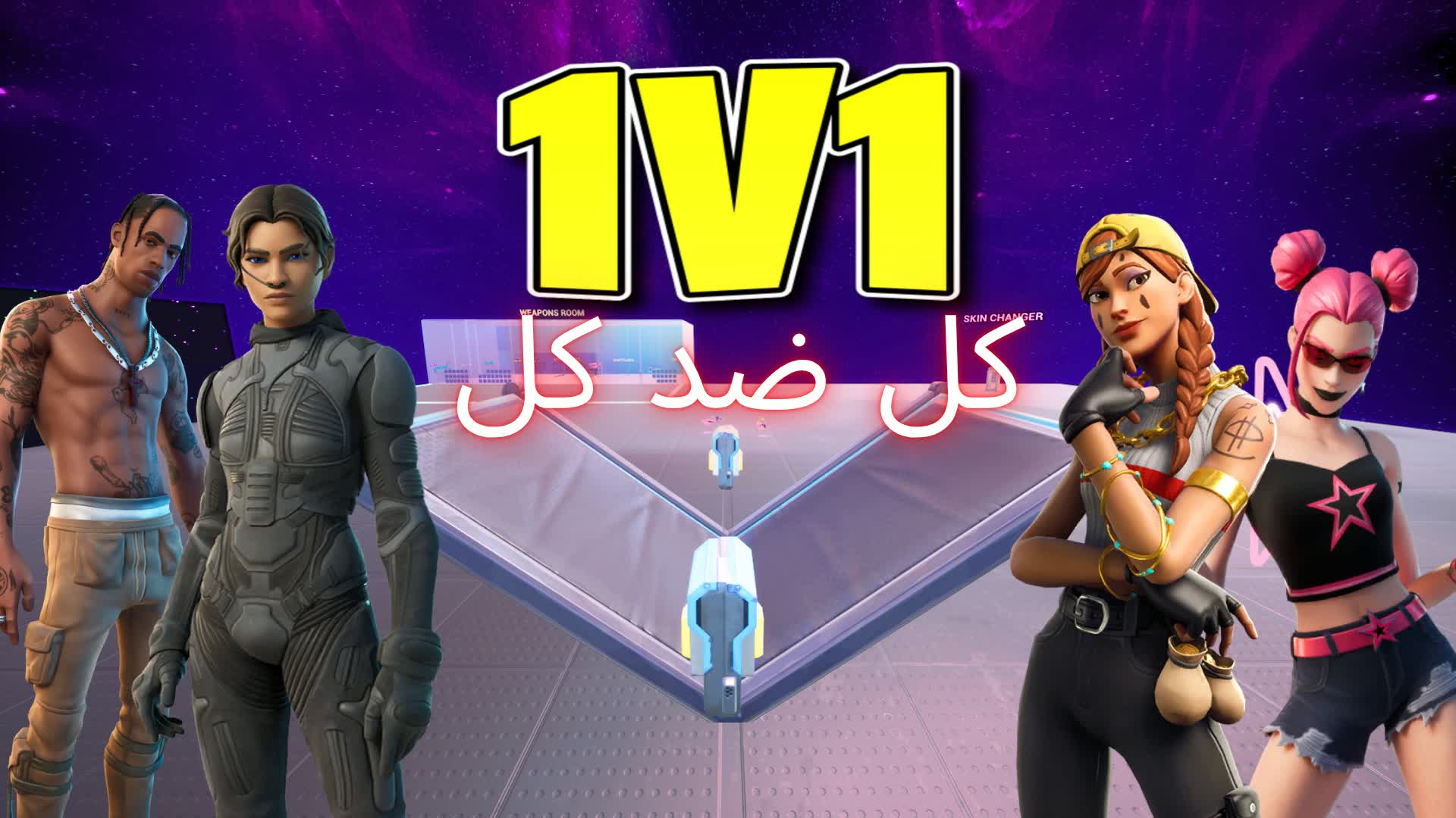 1v1 Map — Fortnite Creative map