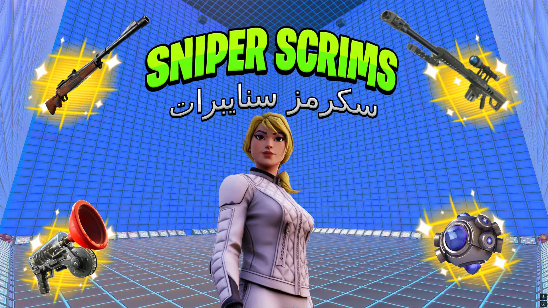 🥇SNIPERS SCRIMS ONLY/سكرمز سنايبرات🥇🏆 — Fortnite Creative map