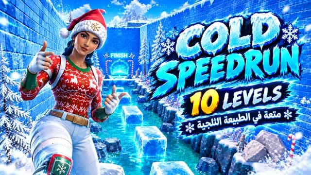 1440 / ❄️Speed run ❄️ — Fortnite Creative map