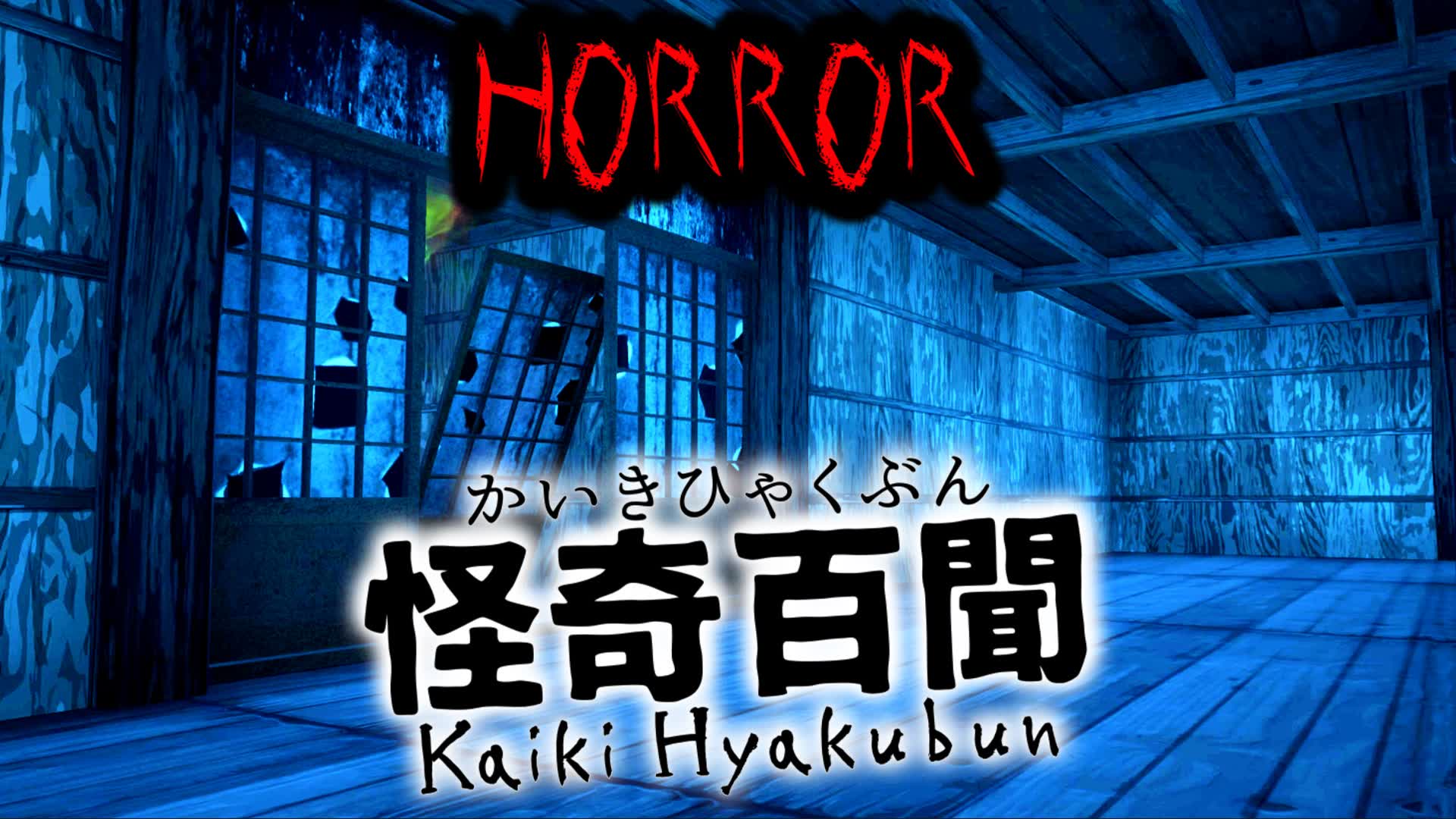 【Horror】怪奇百聞 Kaiki Hyakubun — Fortnite Creative map