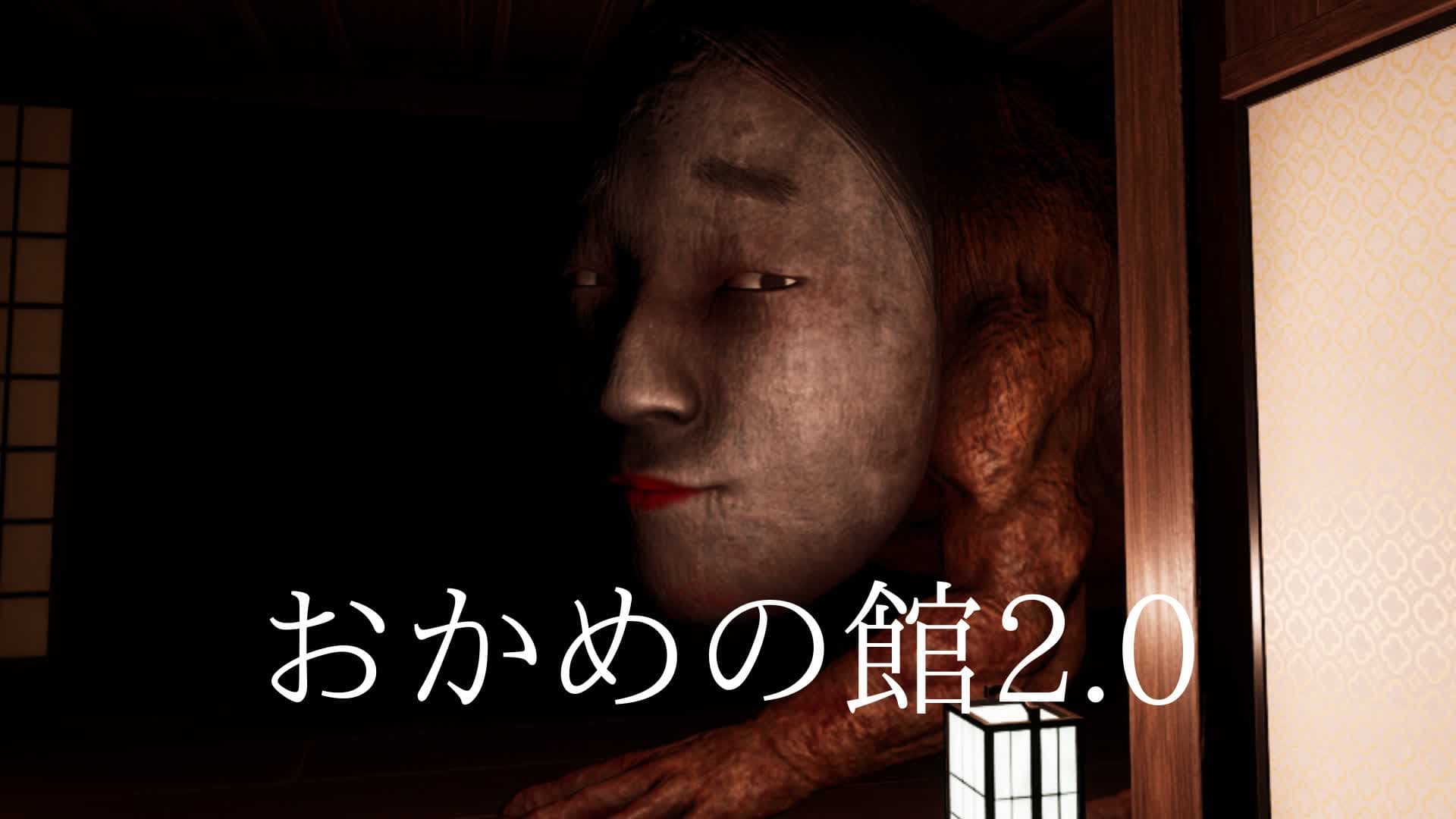 おかめの館 2.0【HORROR】 — Fortnite Creative map