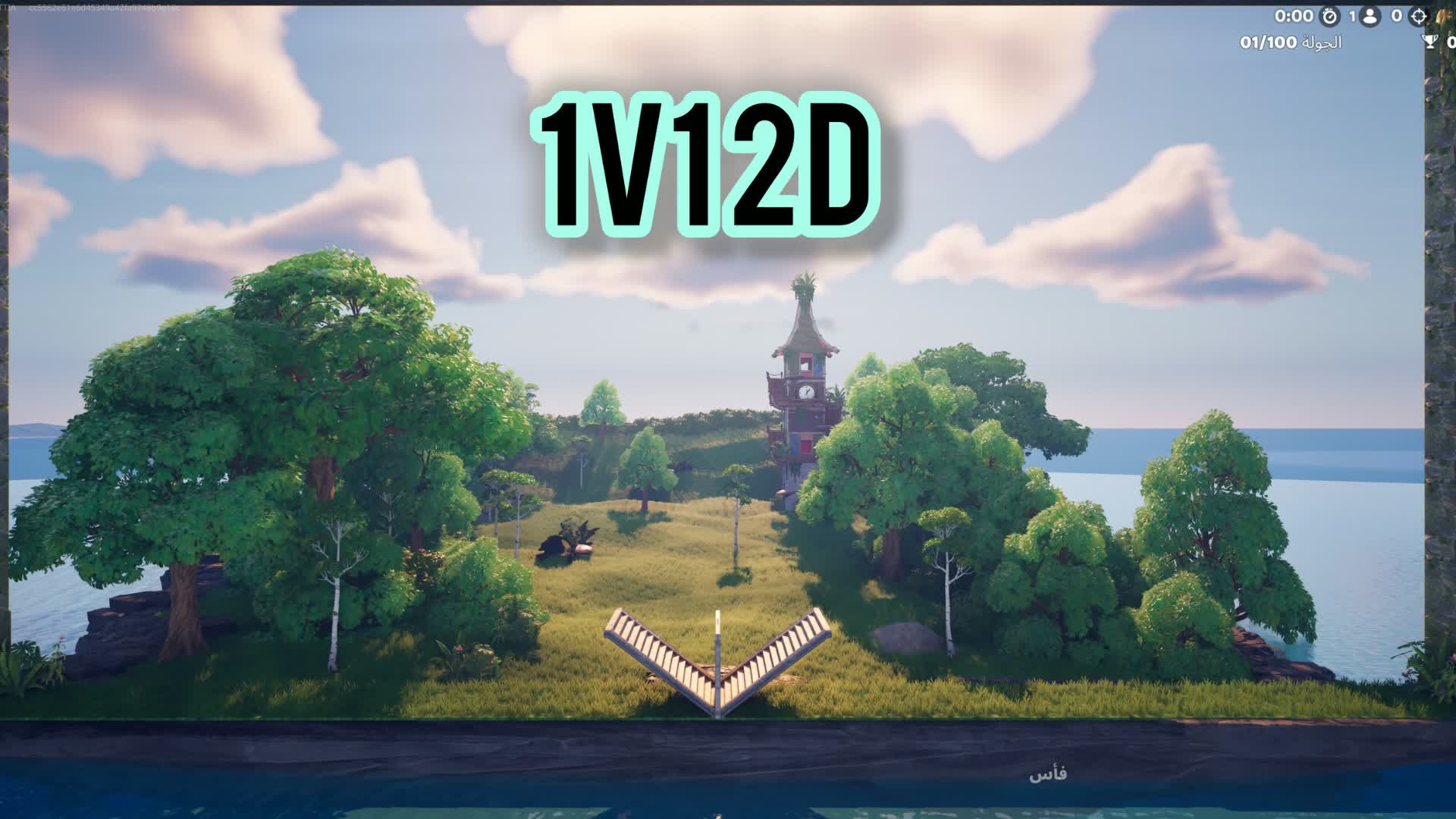 1v1 2D — Fortnite Creative map